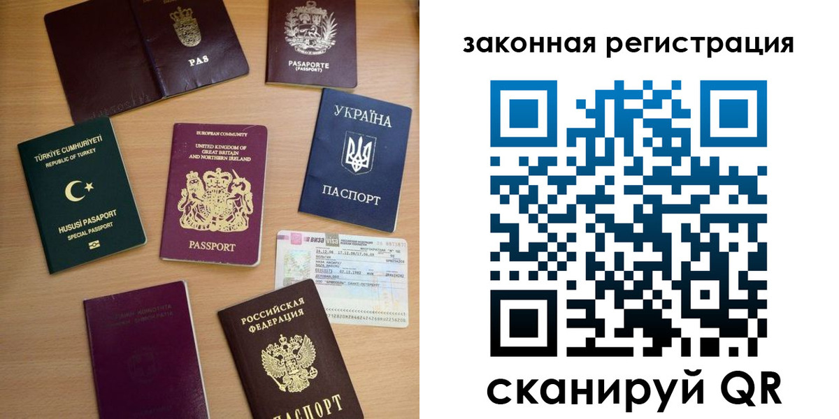 прописка гарантия в Белой Холунице