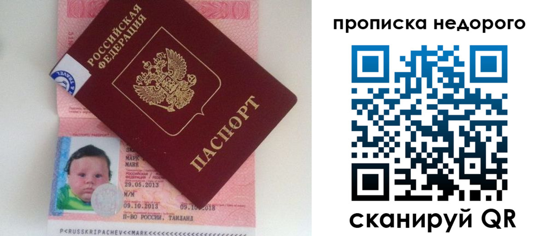 прописка иностранных граждан в Белой Холунице