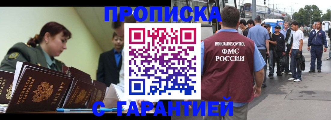 временная регистрация поиск в Белой Холунице